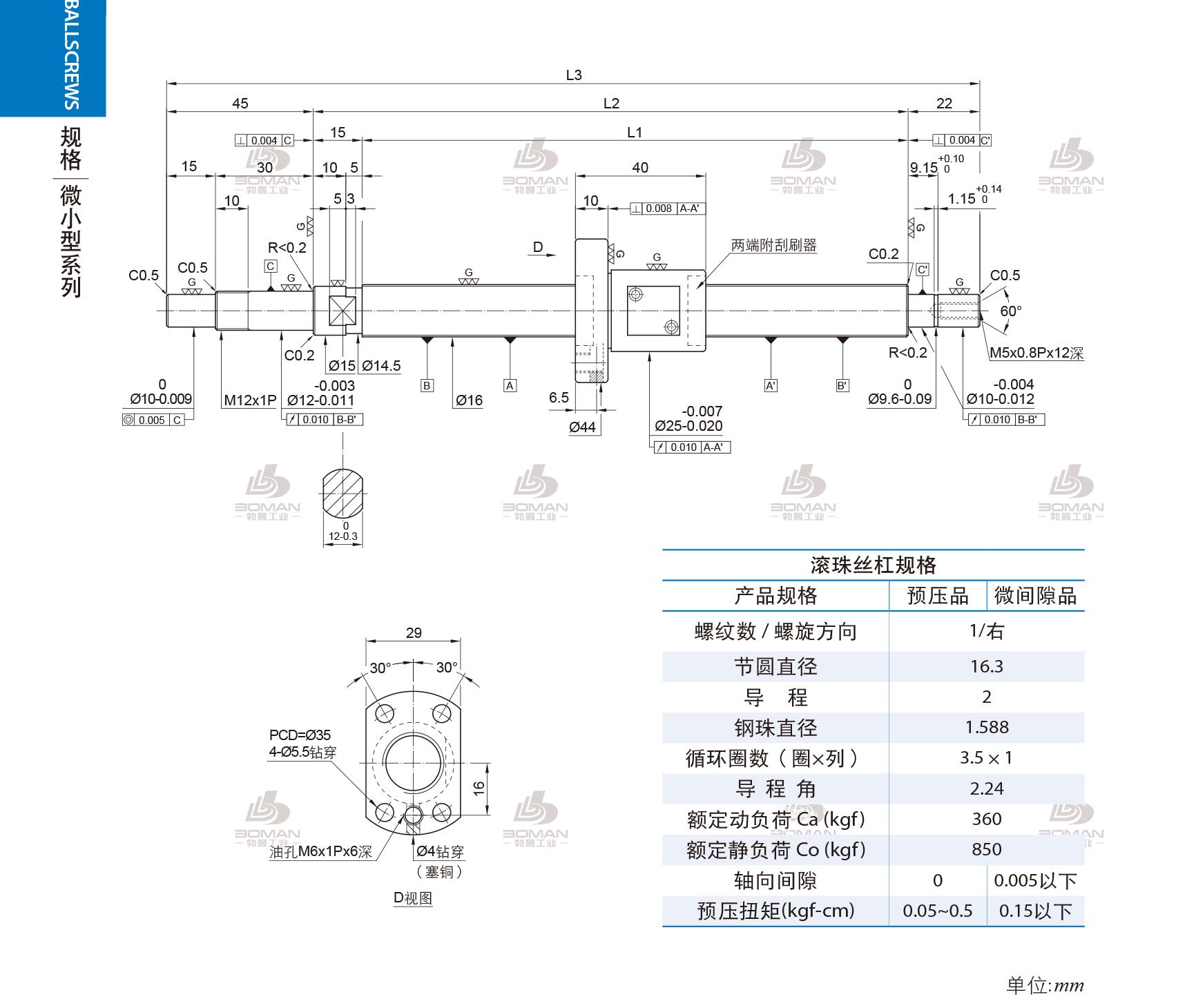 PMI FSM1602-C3-1R-0221 pmi丝杆拆装流程