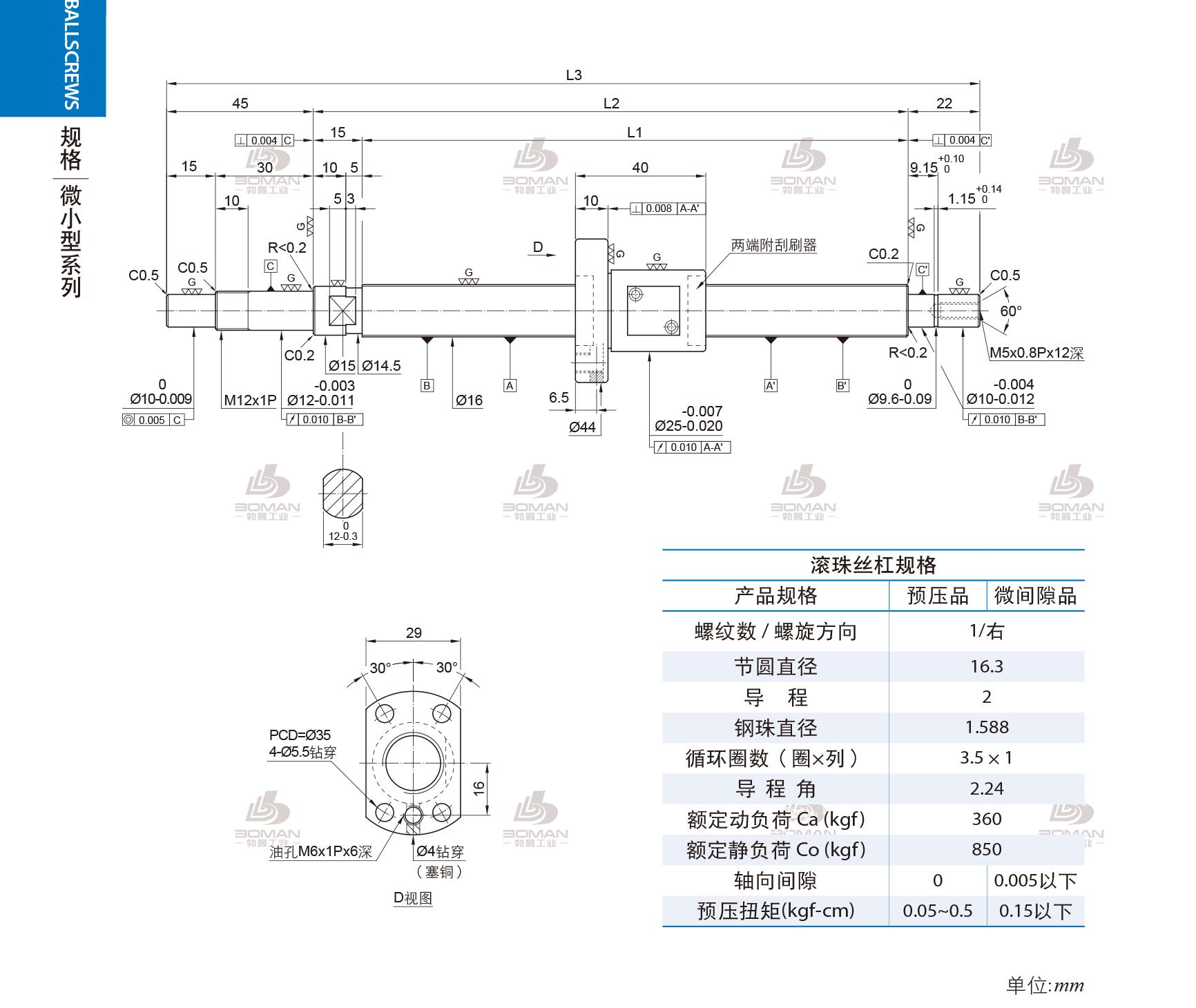 PMI FSM1602-C3-1R-0271 pmi丝杠是哪儿产的