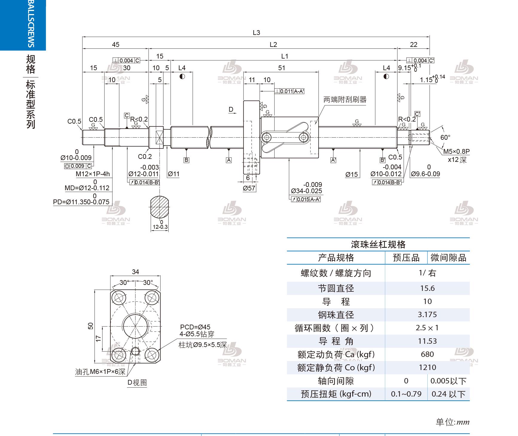 PMI 1R15-10B1-1FSWC-489-571-0.018 pmi滚珠丝杆批发