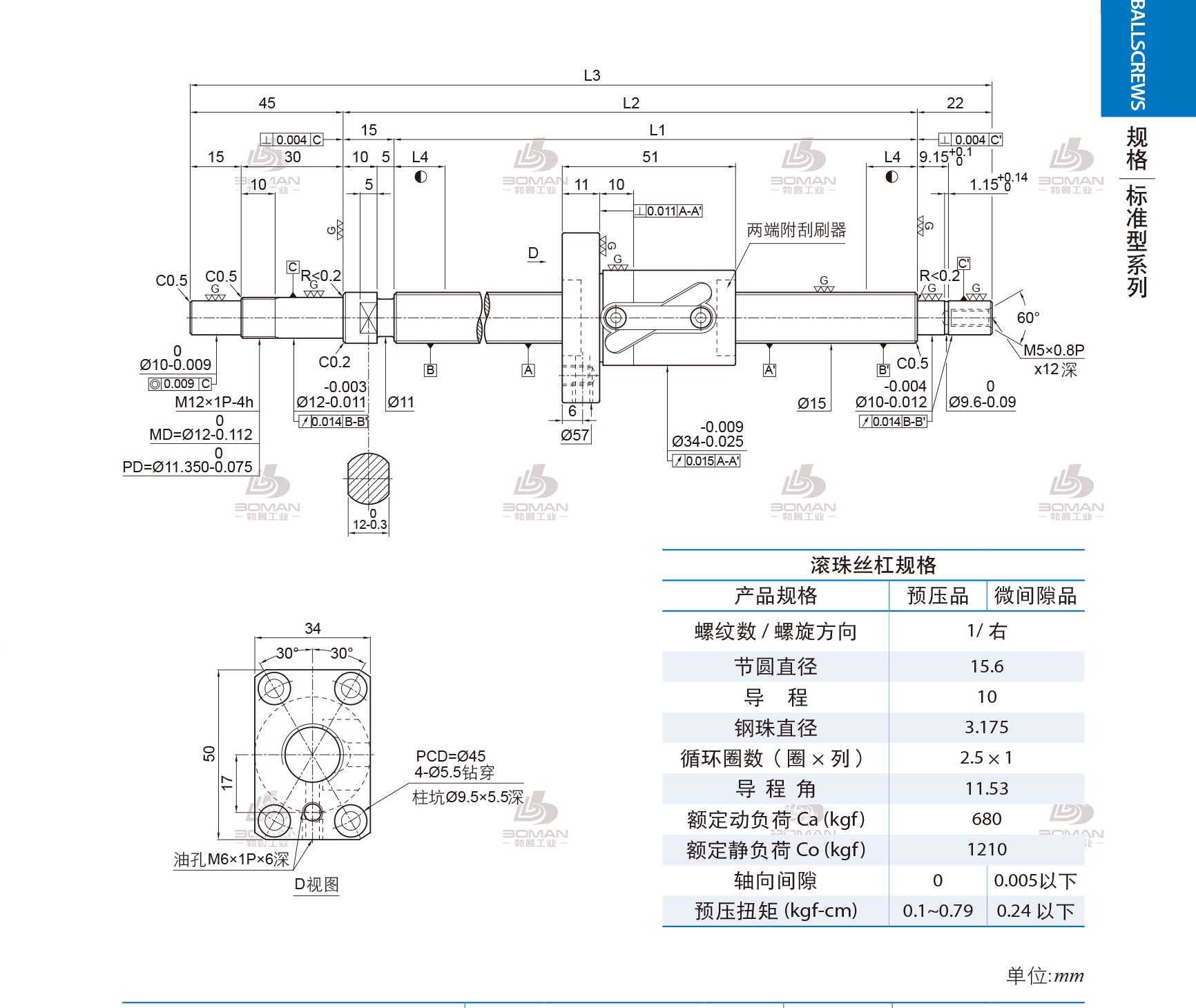PMI 1R15-10B1-1FSWC-539-621-0.018 pmi丝杆拆装流程