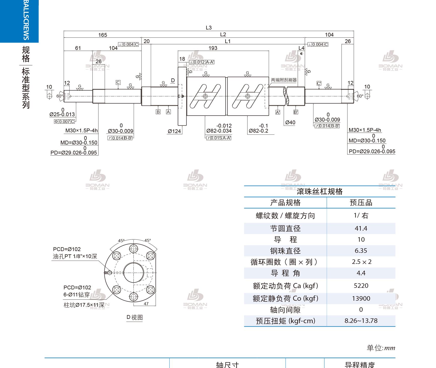 PMI 1R40-10B2-1FDWC-480-769-0.018 PMI精密级滚珠丝杠