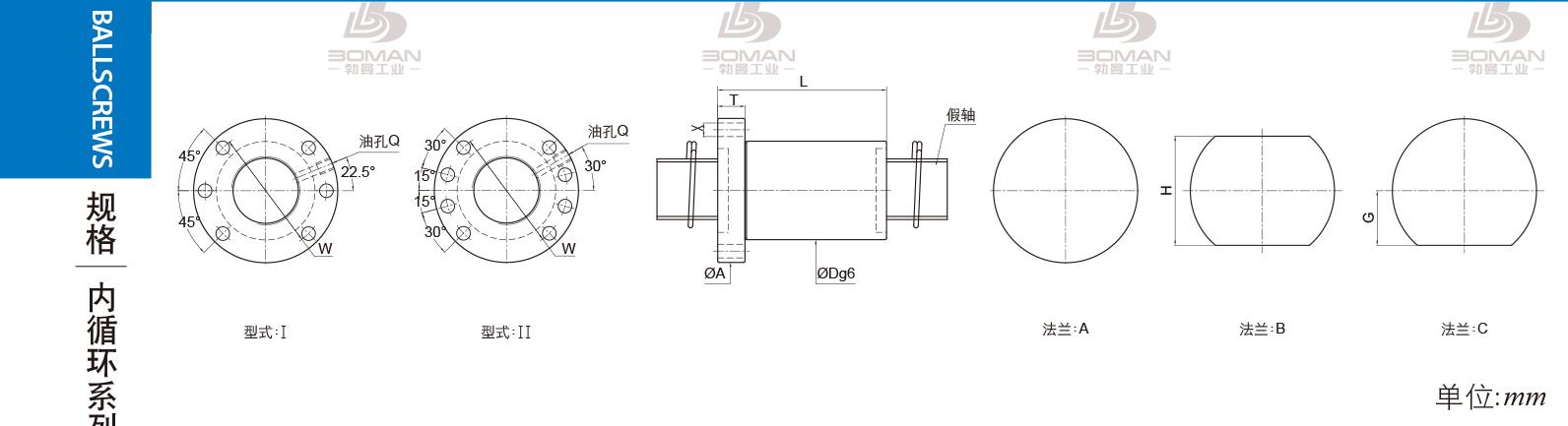 PMI FSDW8010F-5.0P pmi滚珠丝杆选型