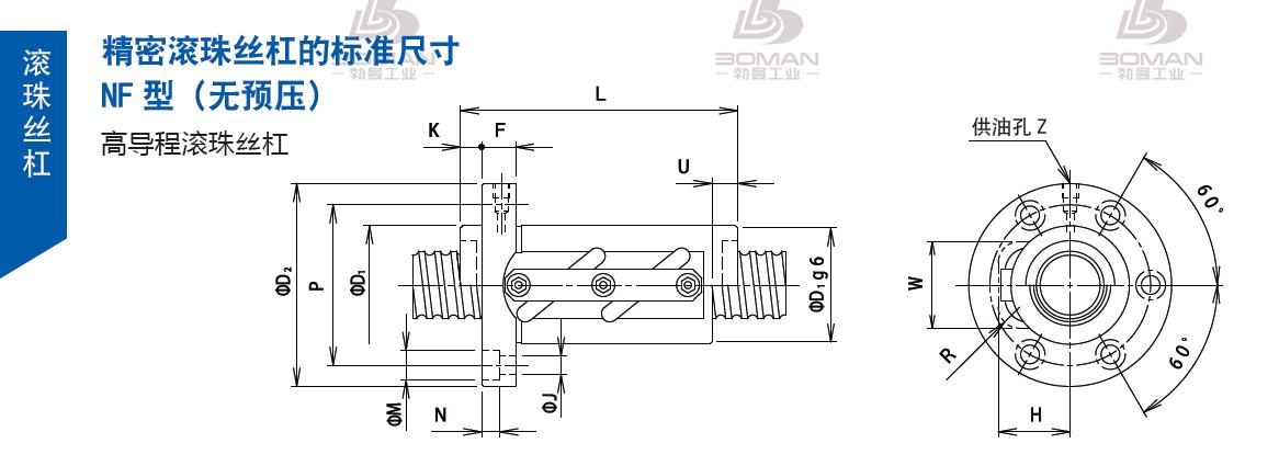 TSUBAKI 45NFC10 tsubaki滚珠丝杆