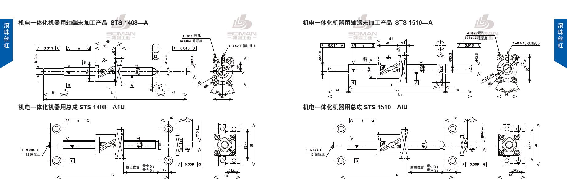 TSUBAKI STS1408-634C5-A tsubaki 丝杠