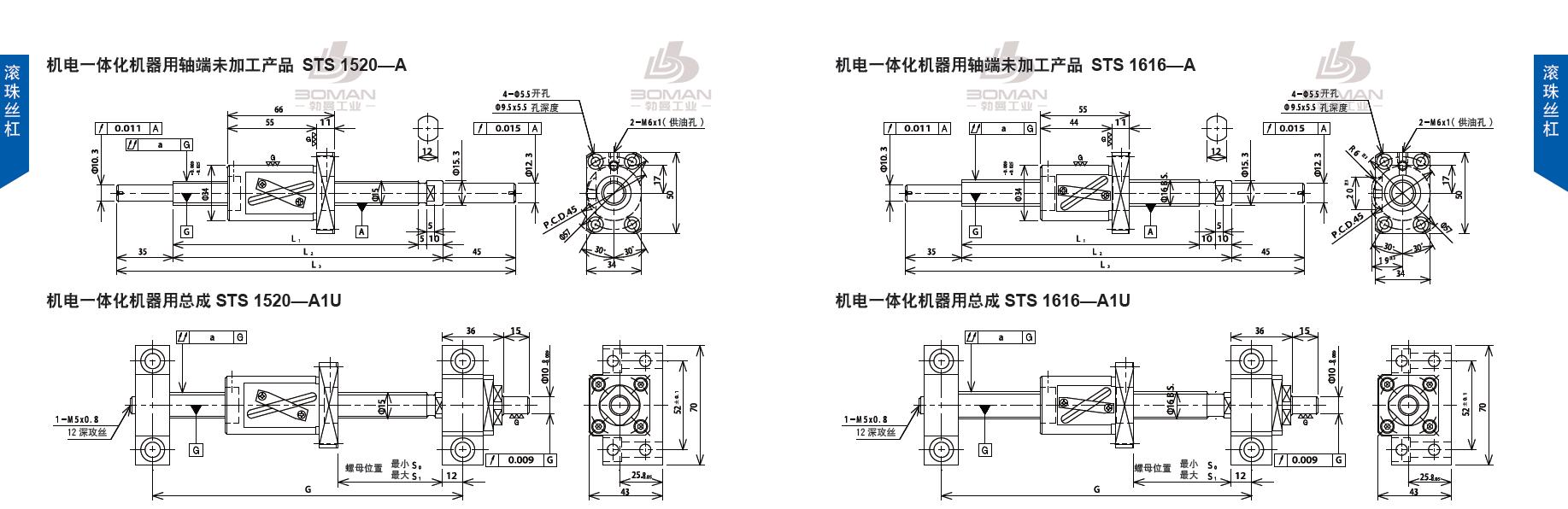 TSUBAKI SNS1616-571C5-A1U tsubaki数控滚珠丝杆型号