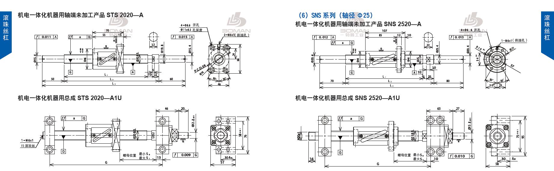 TSUBAKI SNS2520-1730C5-A tsubaki丝杆